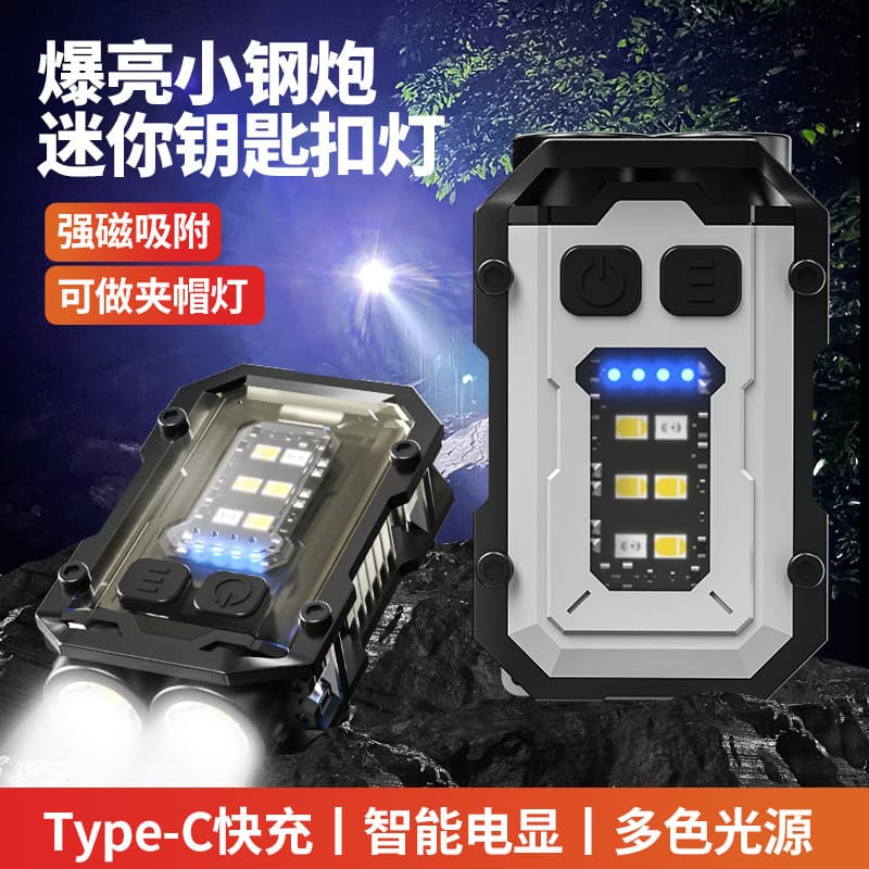 Cross-border Dual LED Keychain Light Multifunctional Magnetic Flashlight COB Side Light Outdoor Work Light High Brightness Warning Light