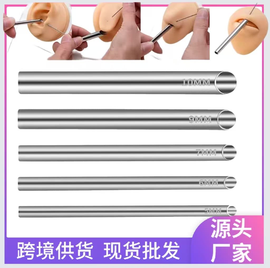 Yahao Tattoo Equipment Nose Rings Earrings Lip Rings Piercing Guide Tubes Body Piercing Needles Consumables Cross-border Beauty