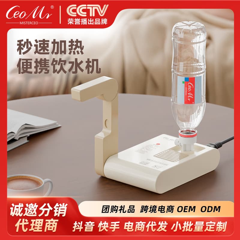 New small rapid heating water dispenser, mini portable household compact tabletop boiling kettle, cross-border instant hot water dispenser