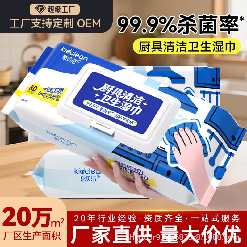Thick kitchen wet wipes for grease removal, cleaning stovetops and range hoods, 90-count large pack for home use
