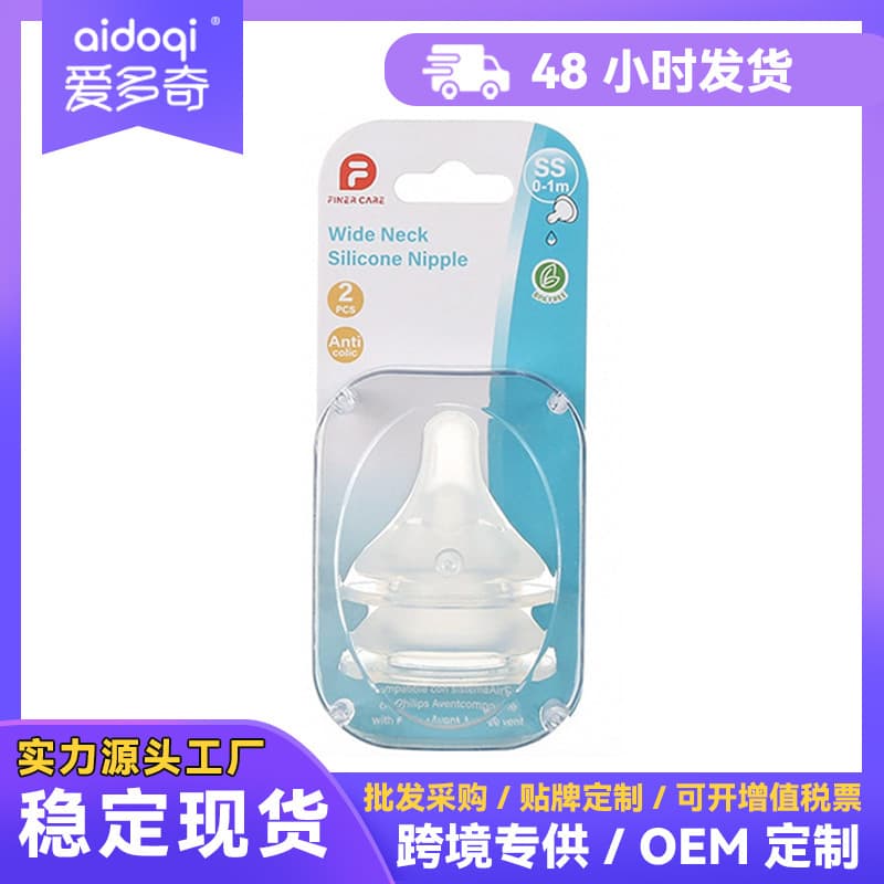 Finercare Universal Baby Nipple, 5cm Wide-Neck Bottle Nipple, Lip-Protecting Nipple, Food-Grade Silicone Nipple