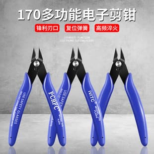 IVITC-170 Diagonal Cutting Pliers Plastic Gate Mini Electronic Hand Tool Clippers DIY Model Ruyi Pliers