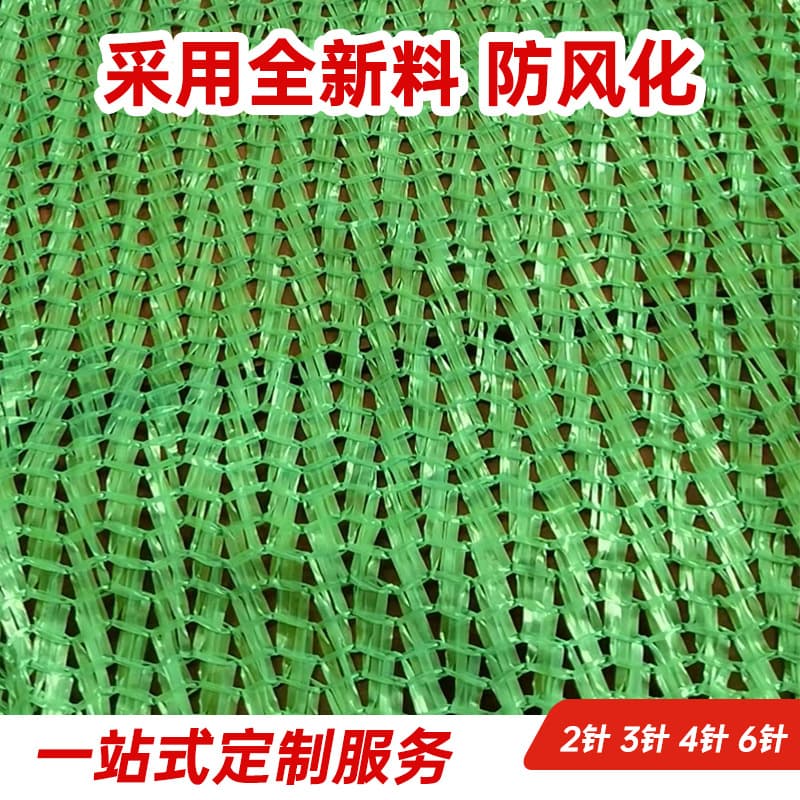 Custom Construction Site Soil Cover Net, Polyethylene Dustproof Green Coverage Mesh for Sand and Windbreak Dust Control