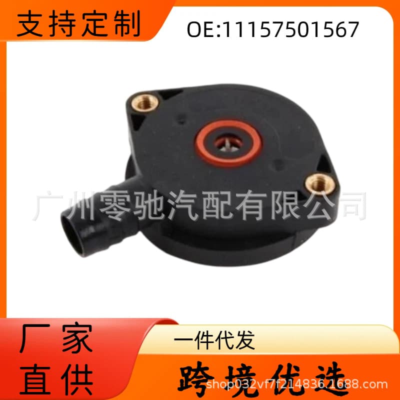 Factory direct stock supply auto parts for BMW E36 E46 exhaust gas recirculation valve 11157501567
