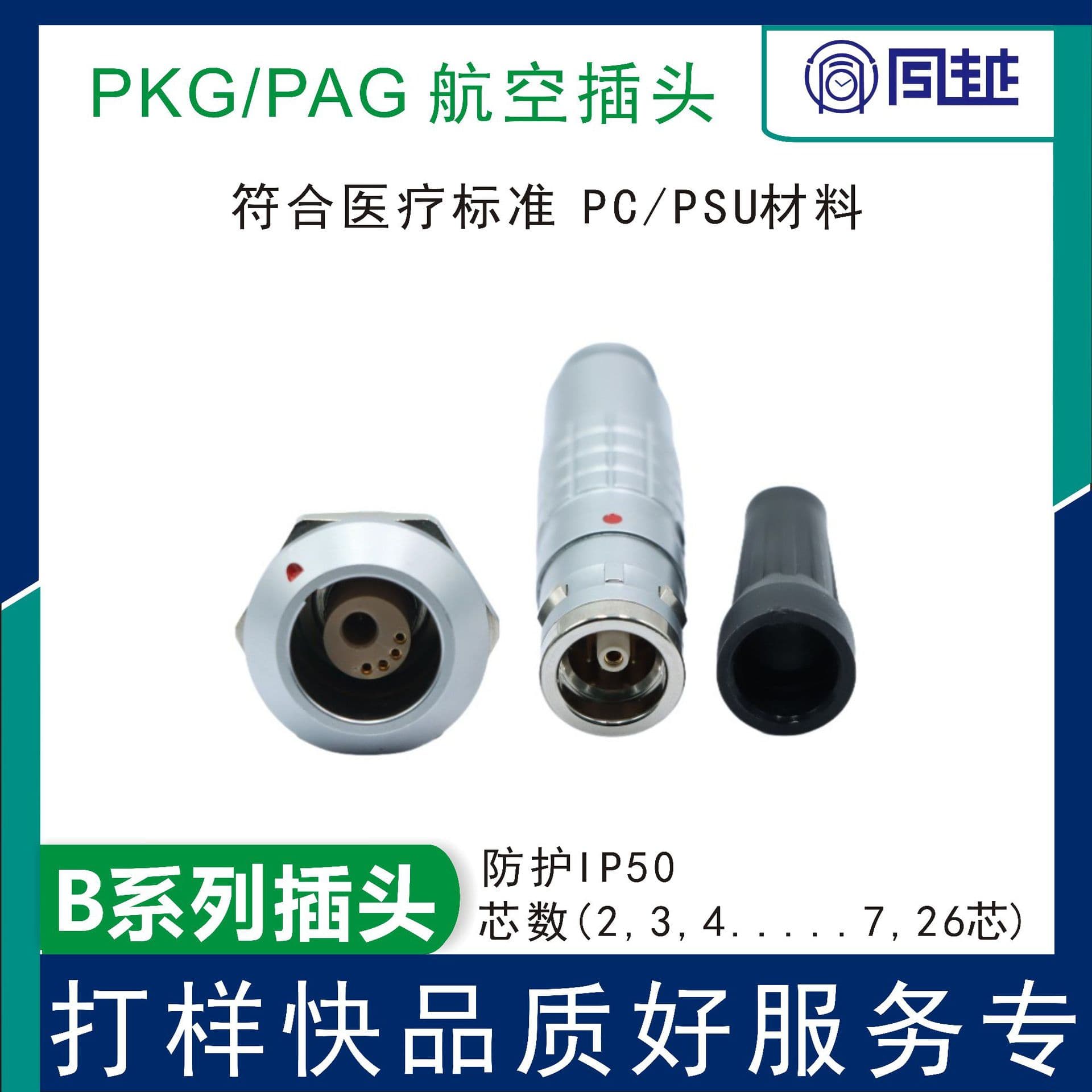 Compatible with Lemo Pneumatic Connector B Series Multi-Core Push-Pull Self-Locking Aviation Plug Custom Manufacturer