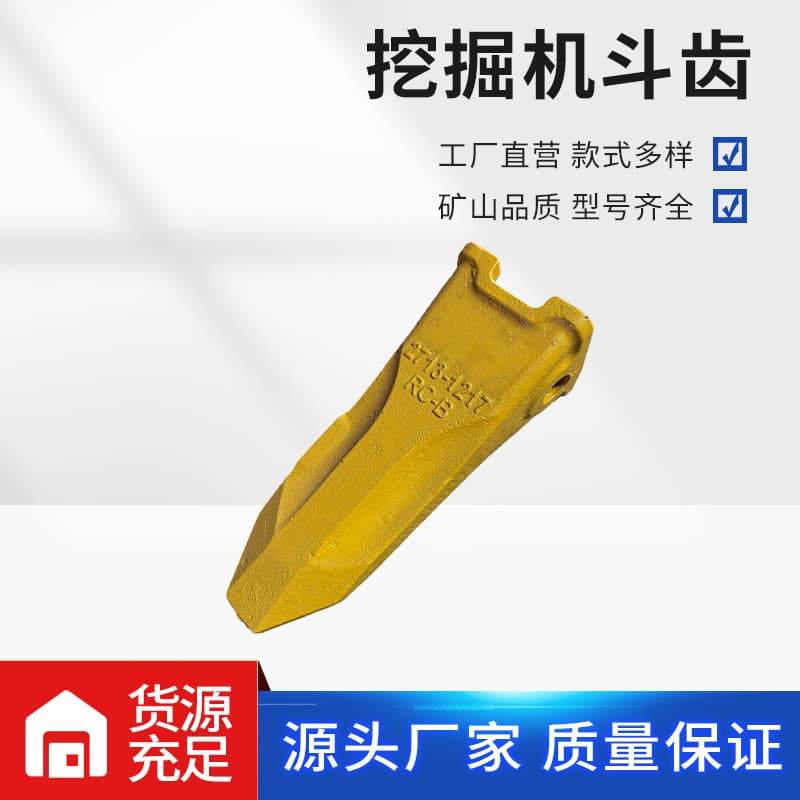 Dayu 220 Series Bucket Teeth SY215 Rock Teeth 2713-1217RC-B Cast Bucket Teeth DH220