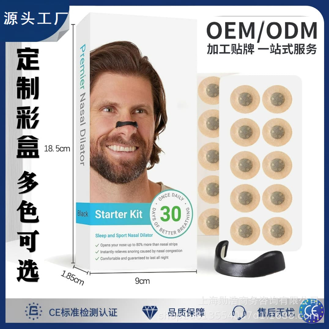 Cross-border snoring nasal patch black white sleep patch nasal breathable breathing nasal patch physical breathing magnetic nose patch