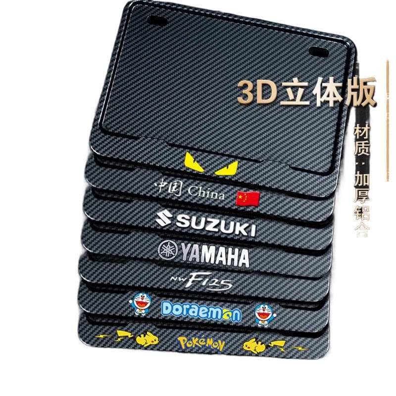 Motorcycle rear license plate frame, scooter universal rear license plate border, carbon fiber texture, new traffic regulations, thickened solid.
