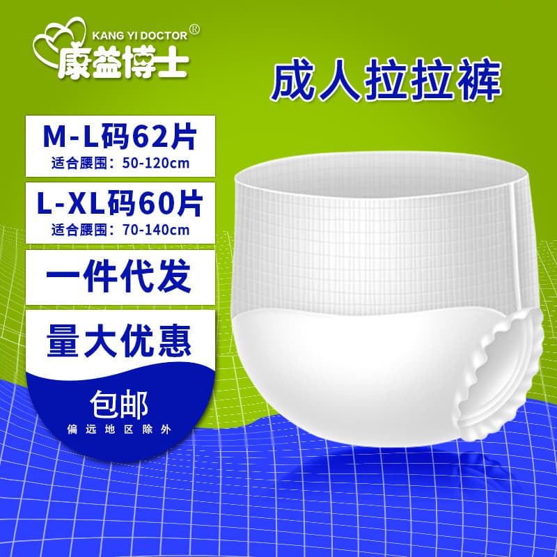 Adult Pull-Up Pants for Elderly, Disposable Diapers for Men and Women, Senior Diapers, Menstrual Briefs, Economical Underwear Style