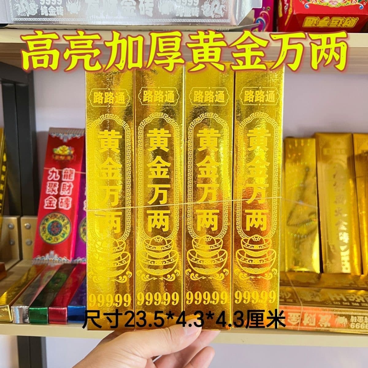 Ten thousand taels of gold bricks, semi-finished products, large gold bars, gold foil paper, ingots, coins, burning paper, Qingming Festival sacrificial supplies