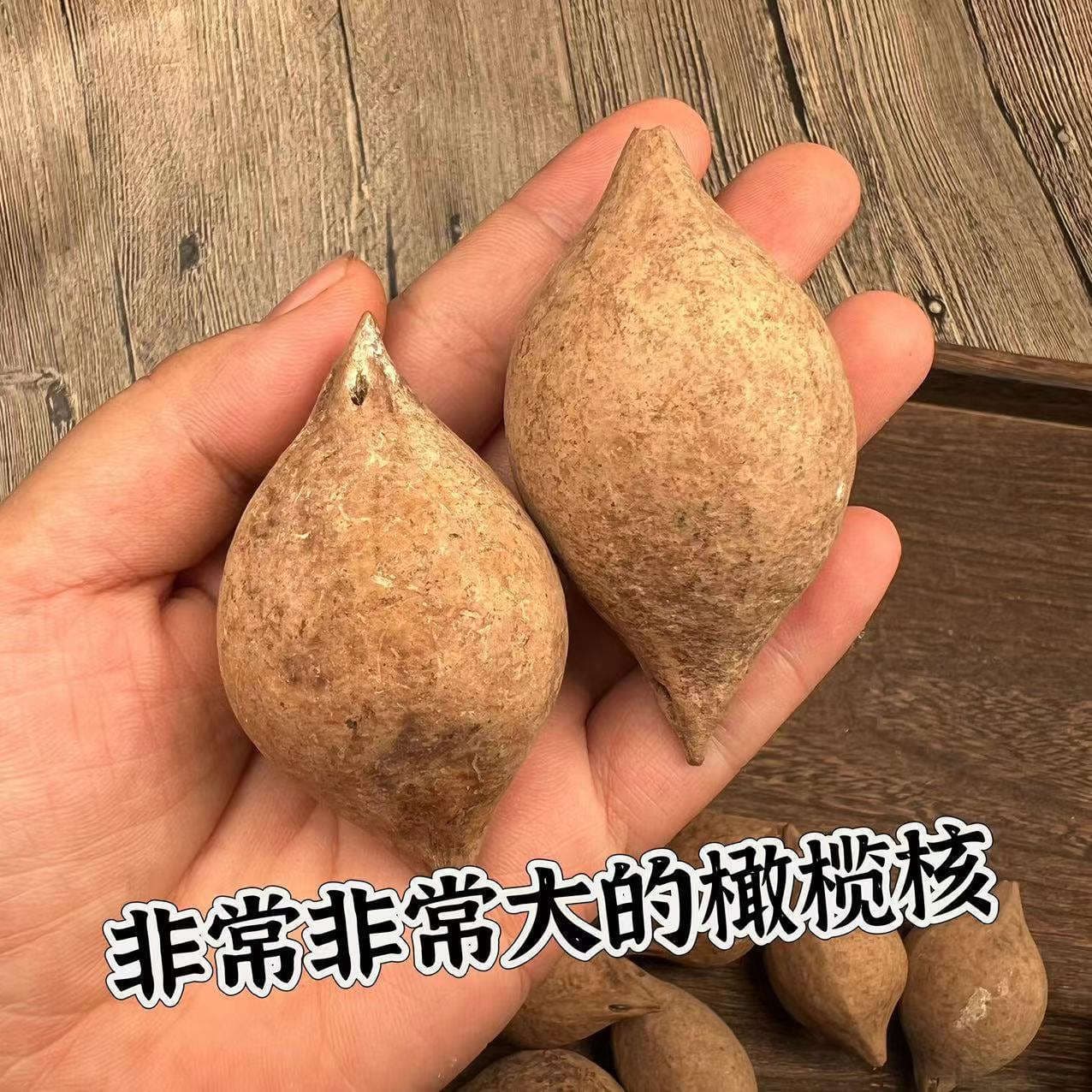 Indonesian olive core cultural toy raw material core carving bracelet for men and women big fat core round core plump large core original seed