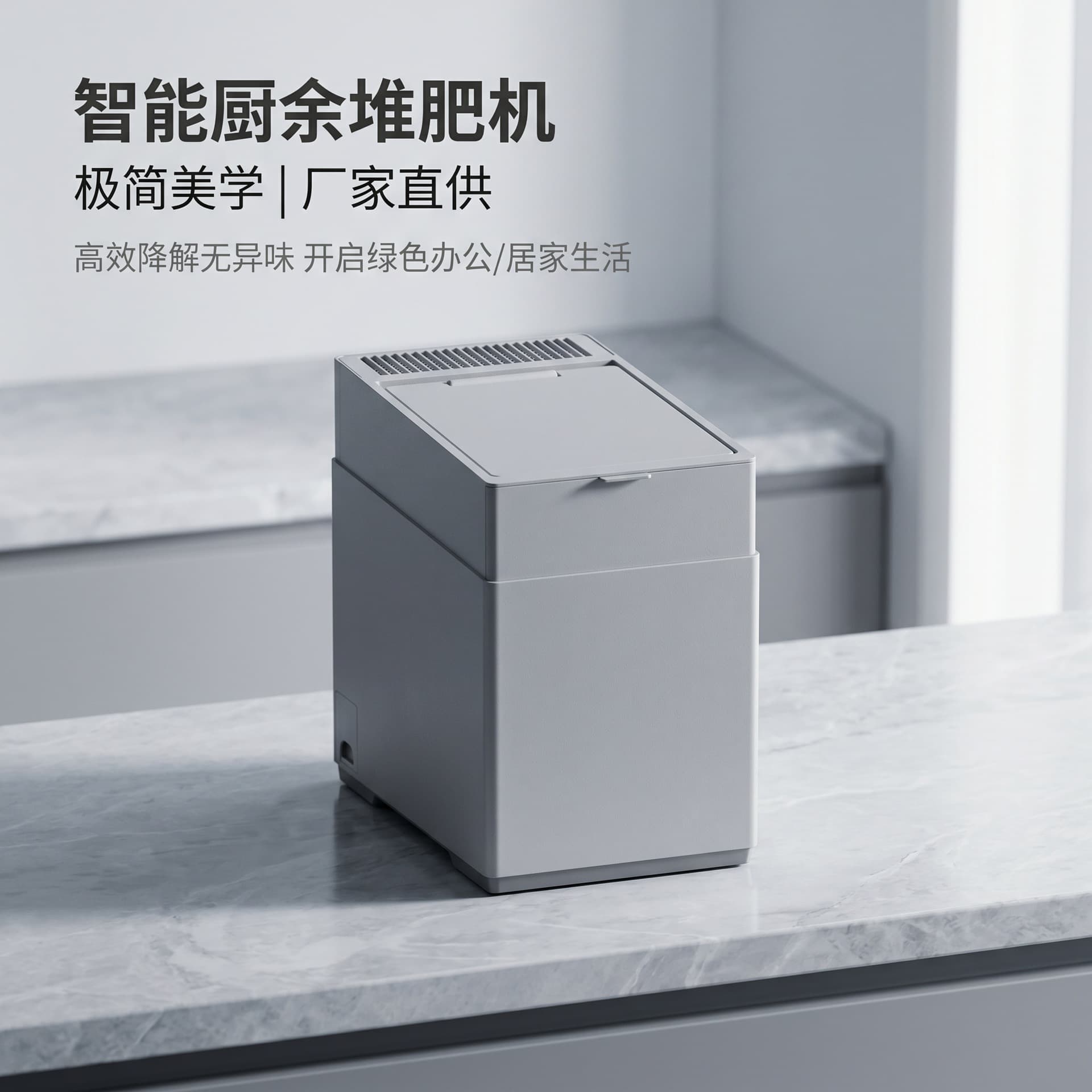 Cross-Border Home Waste Disposal Machine Smart Kitchen Waste Disposal Processor Drying Home Food Composting Machine Kitchen Waste Machine