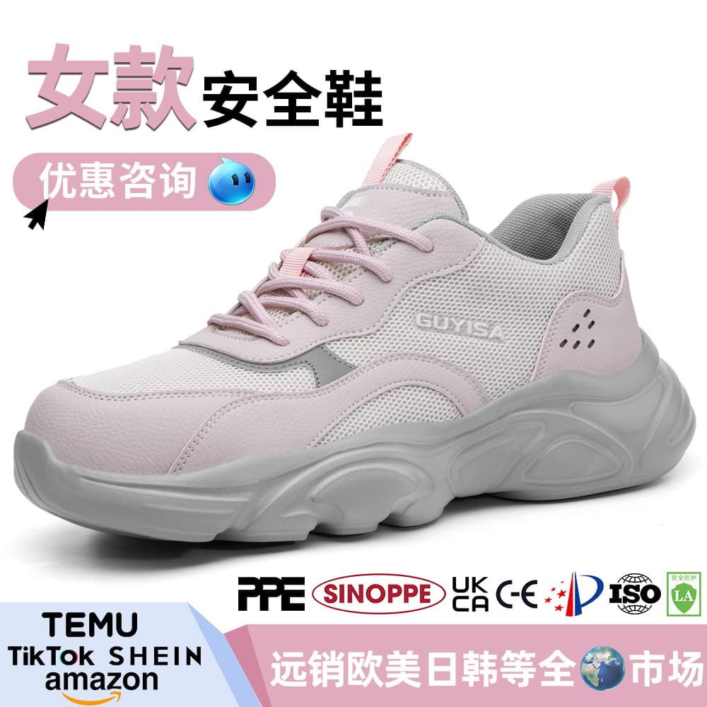 Women's labor protection shoes, summer lightweight anti-smash steel toe caps, anti-puncture safety shoes, work shoes, breathable, anti-smash and anti-puncture
