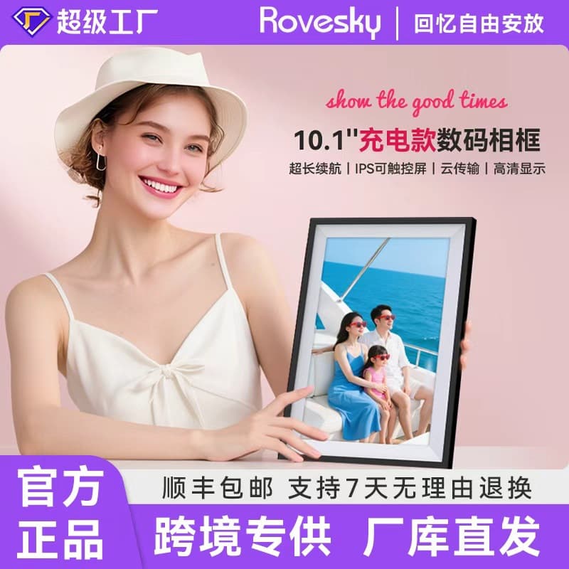 Rovesky Smart Digital Photo Frame New Release High Definition 7/10/15 Inch Intelligent Cloud Album Digital Picture Frame