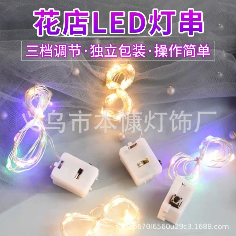 LED copper wire small colorful atmosphere light strip flashing string lights decoration dazzling star light strip flash rainbow colors