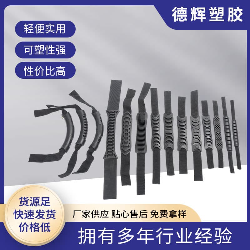 Custom-made plastic PVC handles for suitcases, bags, and luggage; highly malleable.