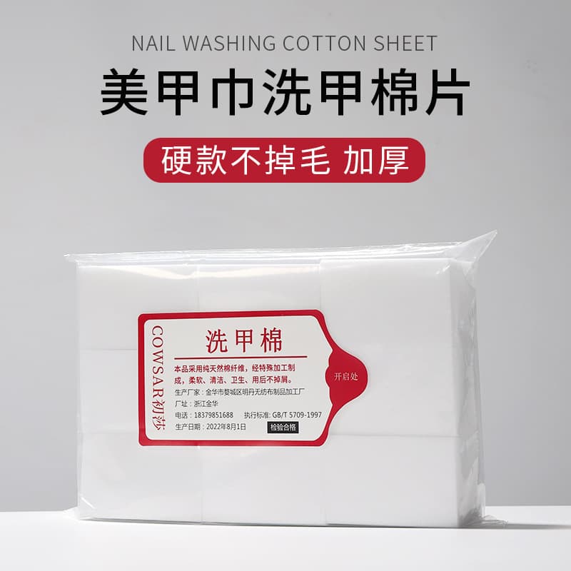Chusha Nail Wipe Lint-Free Nail Polish Remover Wipe Cotton Pad Storage Box Cleaning Wipe Nail Gel Removal Tool