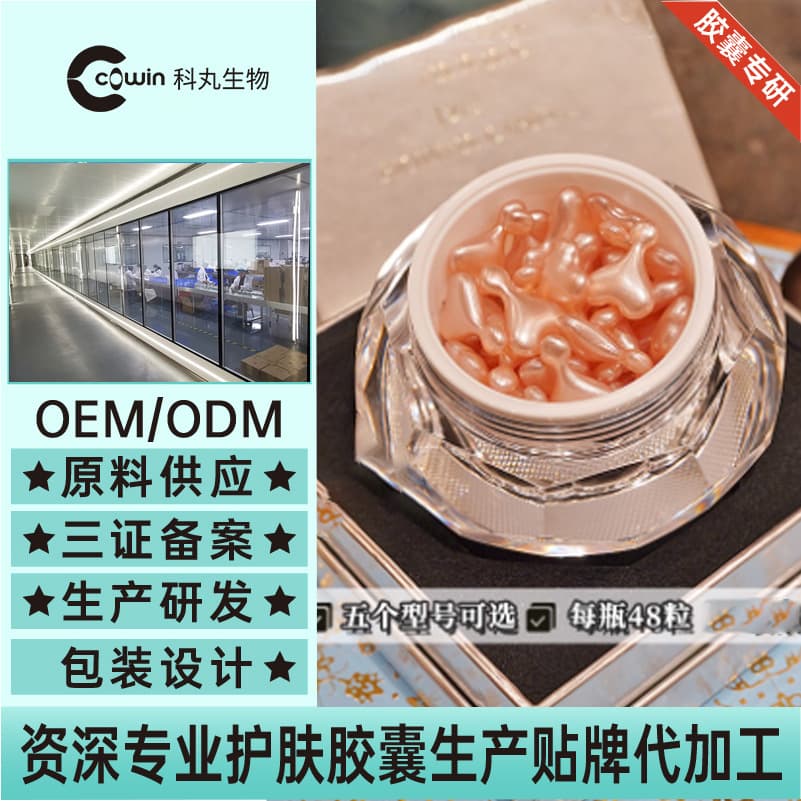 Custom Hyaluronic Acid Collagen Firming Pure Plant Essence Capsules Skincare Hydration Essential Oils Professional Source OEM Single-Use