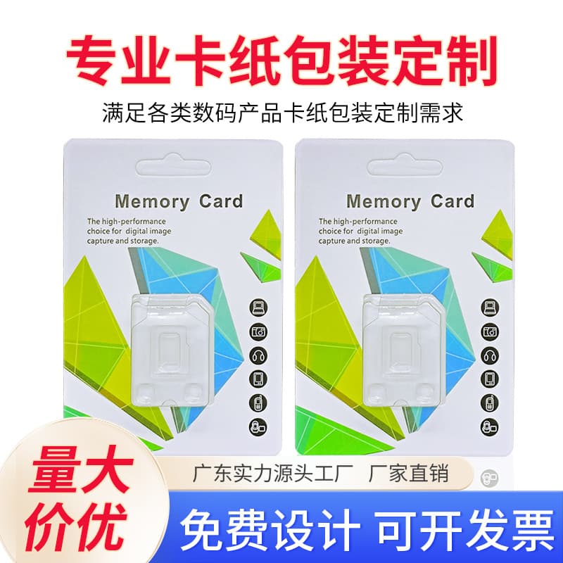 TF digital camera/computer/phone storage packaging with flip-top blister heat-sealed memory card paper boxes wholesale