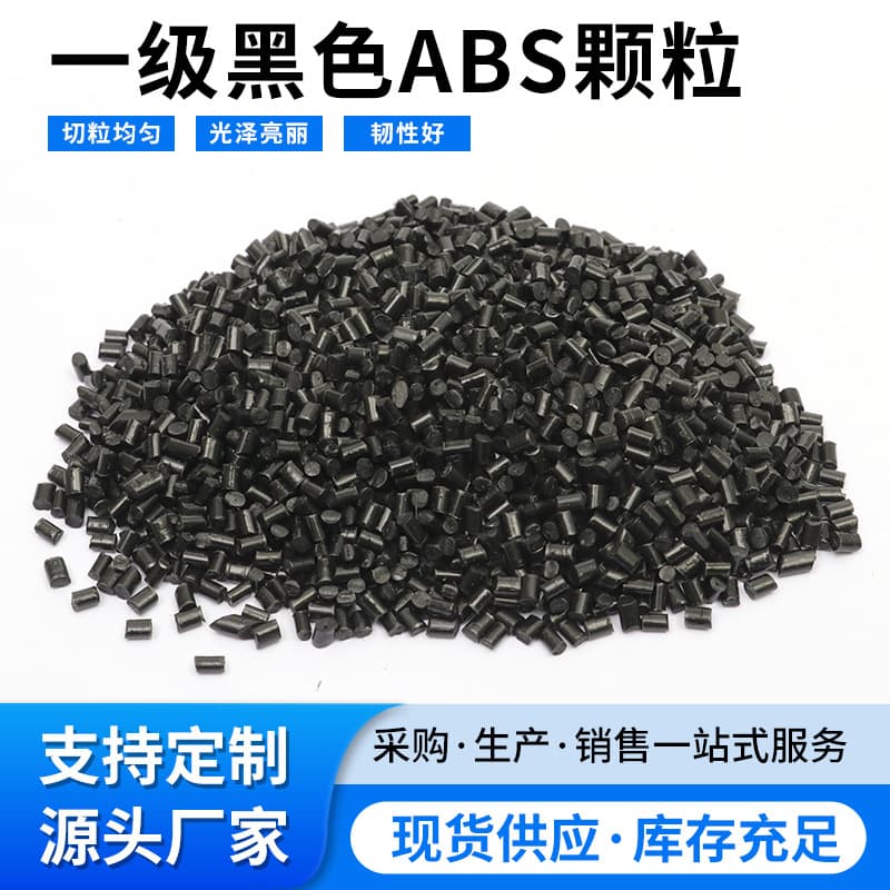 Manufacturer Supplies Grade A Black ABS Recycled Granules Suitable for Various Home Appliance Accessories as Substitute Raw Material