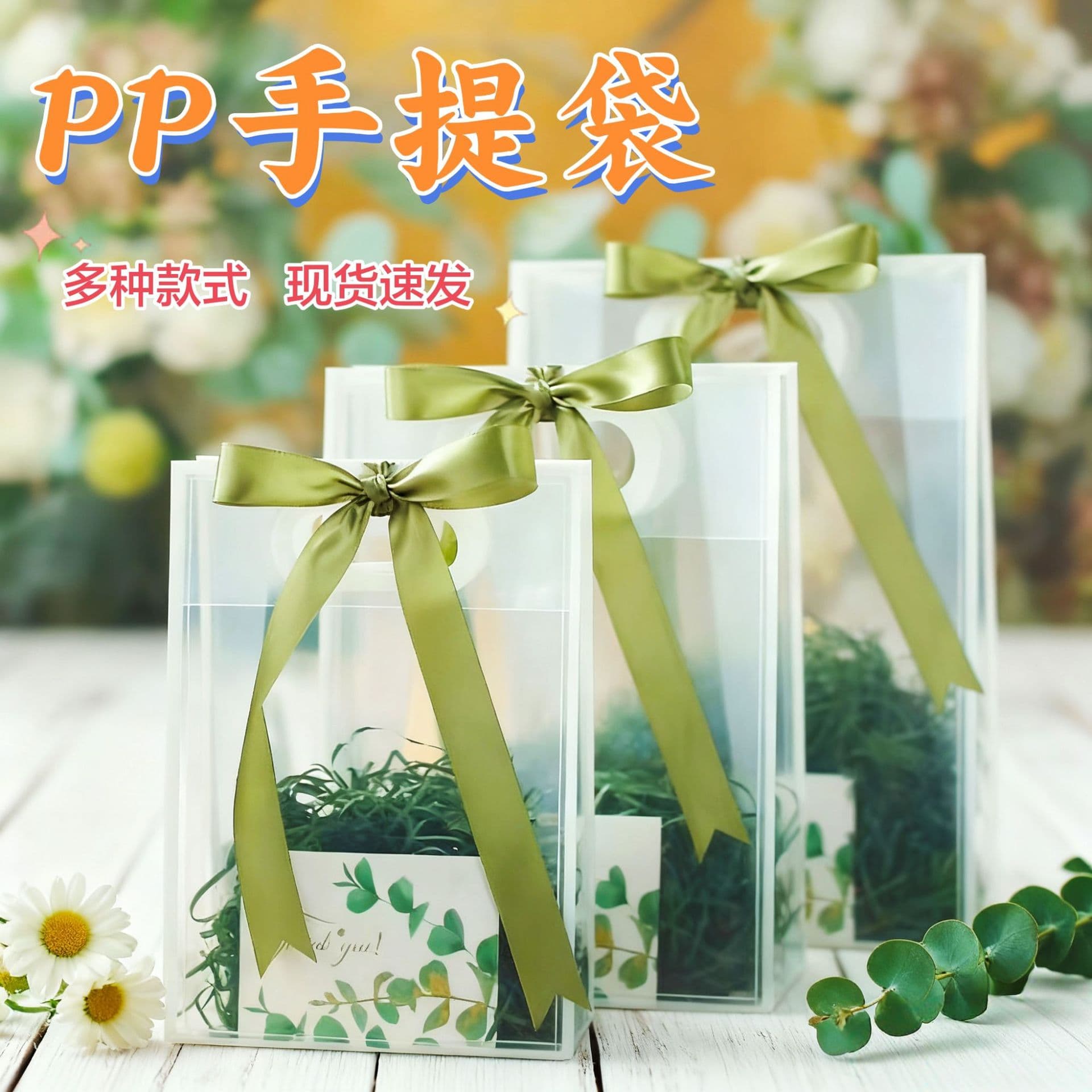 PP transparent handbag custom, plastic frosted gift bag, souvenir bag, premium feel in stock wholesale, can add printing