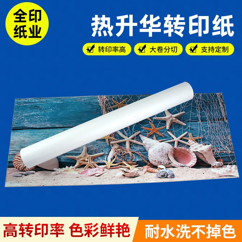 40g Sublimation Transfer Paper, High-Speed Digital Printing Paper 100m Roll Coated Printing Paper for Roller Machines