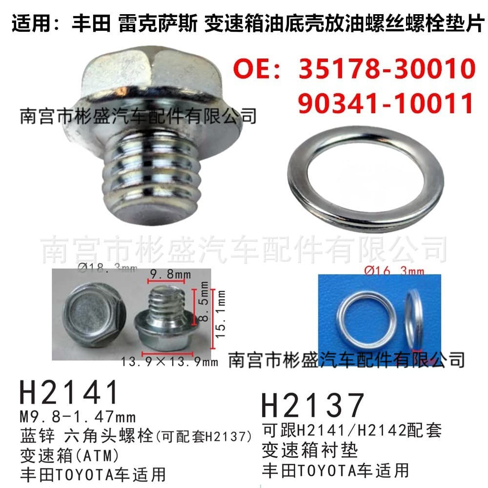 Compatible with Toyota Transmission Oil Pan Drain Plug Bolt Gasket 35178-30010 90341-10011