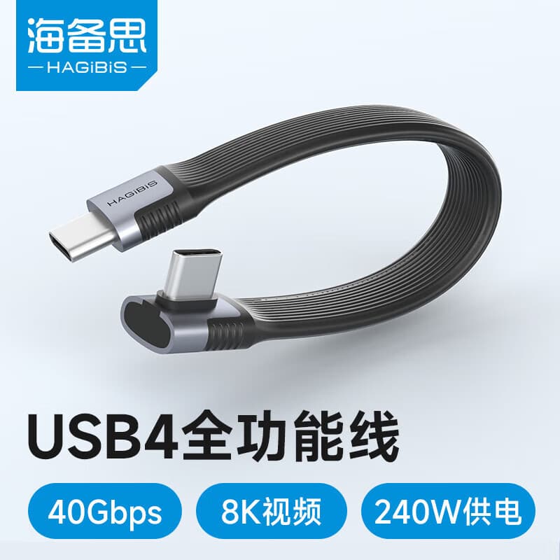 Hagibis USB4 Data Cable Type-C Full-Function C to C Compatible with Thunderbolt 4 Right-Angle Short Cable