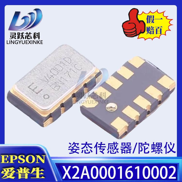X2A0001610002 EPSON Brand SMD-10P ±70dps Attitude Sensor Gyroscope