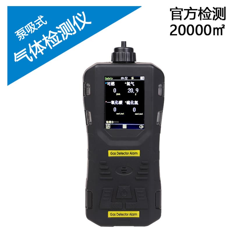 4-in-1 gas detector with pump suction, portable combustible hydrogen, ammonia, toxic gas alarm analyzer