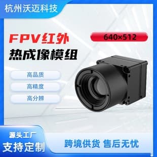 FPV Drone Racing Night Vision Long-Range Infrared Thermal Imager High-Resolution 640 Thermal Imaging Module