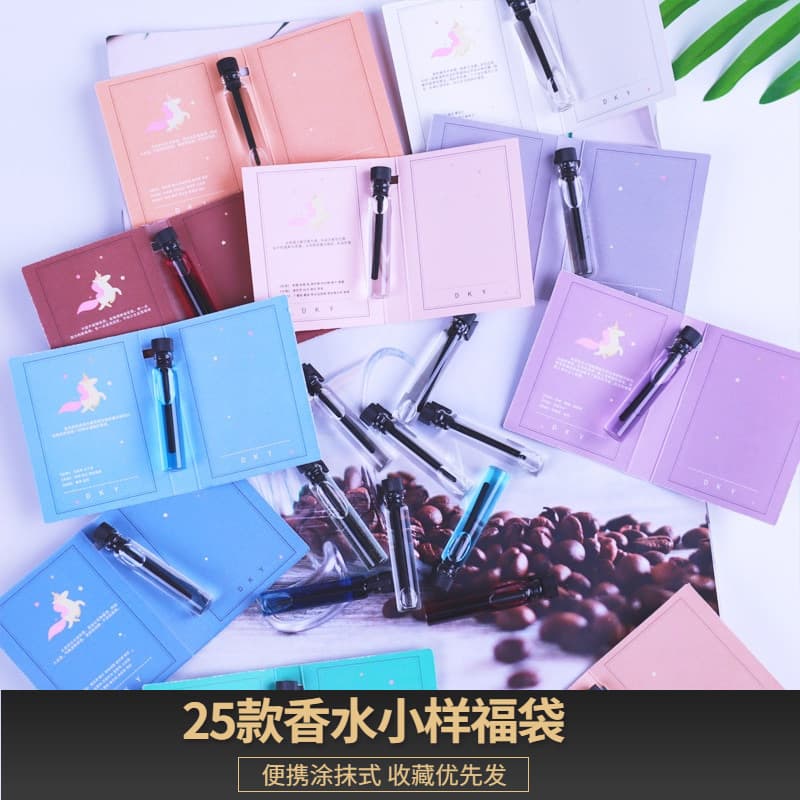 DKY card perfume sample 2ml new men's and women's perfume trial sample test tube customization