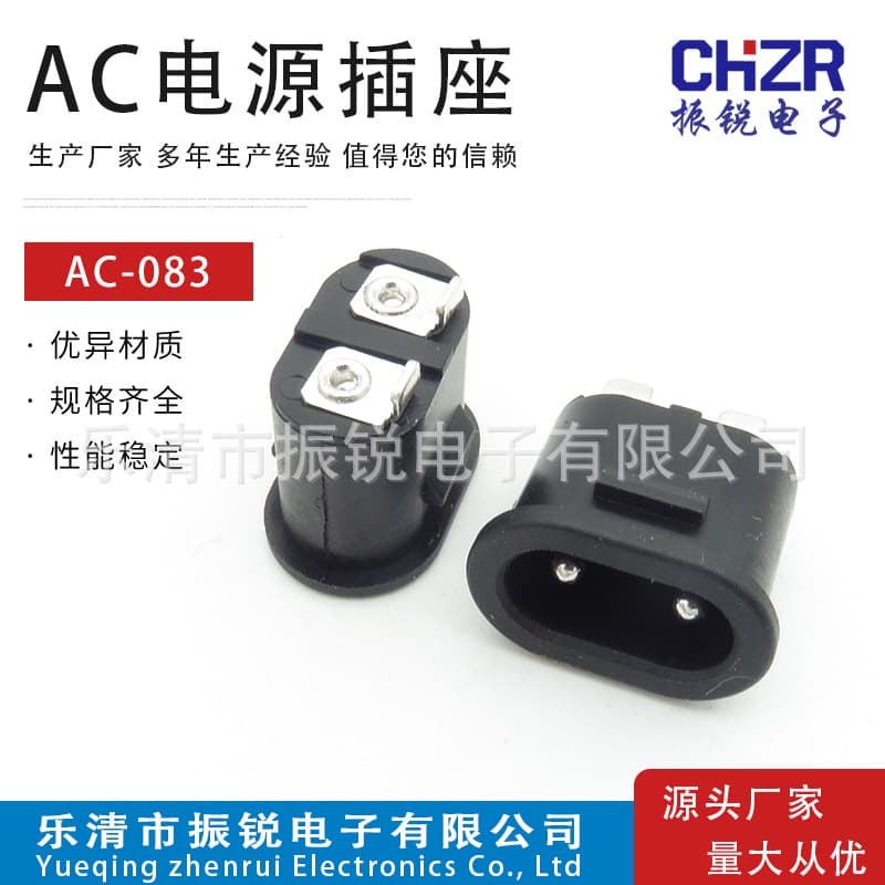 AC-083 stun gun AC micro charging port snap-on double-pin soldering wire power socket