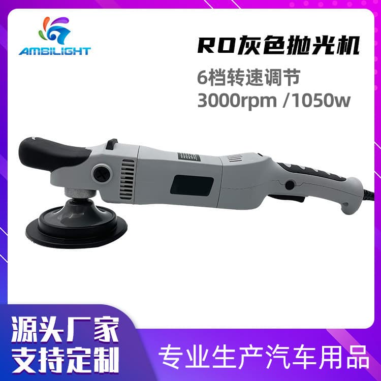 RO gray 6-speed speed polishing machine car professional polishing beauty spot wholesale manufacturer foreign trade cross-border Canjie