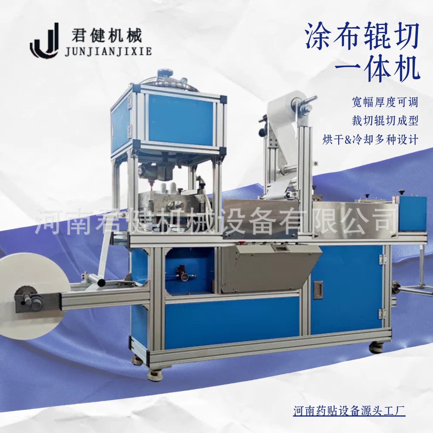 Hydrogel cooling patch coating machine, mugwort heating patch coating and slitting machine, ginger plaster coating and cutting equipment.