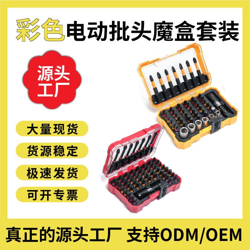 Electric Screwdriver Bit Set Multifunctional Magnetic Slotted Phillips Pozidriv Hex Torx Screwdriver Bit Kit
