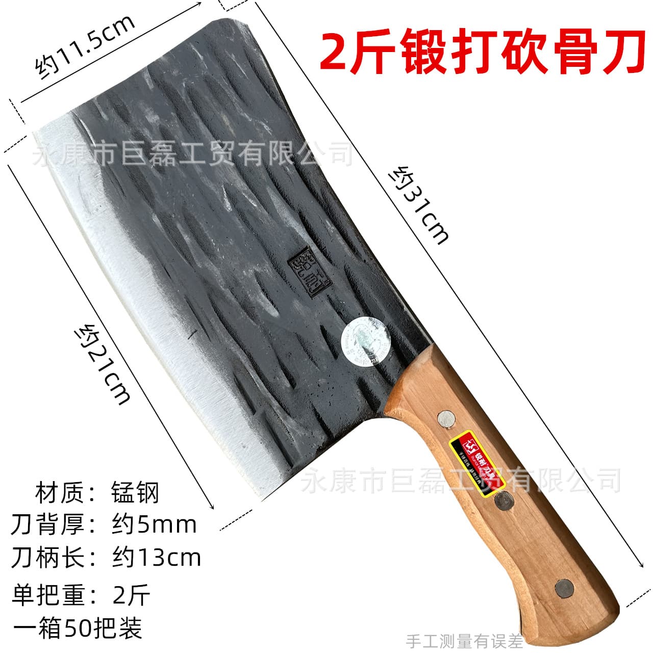 Rui Nai 1kg Forged Bone-Cleaver, Manganese Steel Traditional Hammered Wood-Handle Chopping Knife, Home Bone-Cleaving Kitchen Knife