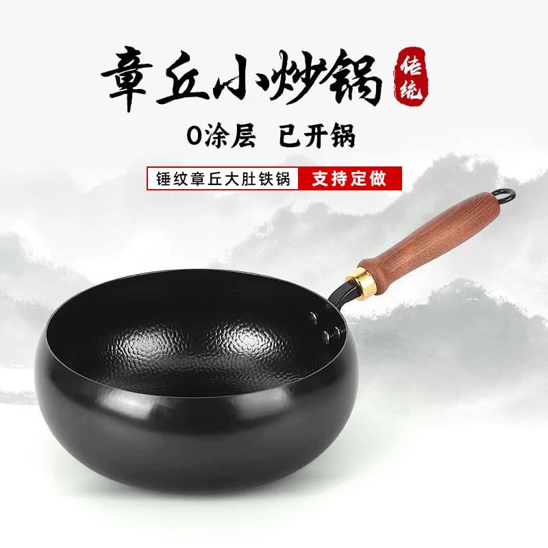 Custom-made hammered large-bellied iron wok, deepened hand-forged wrought iron wok, uncoated small milk pot, small stew pot.