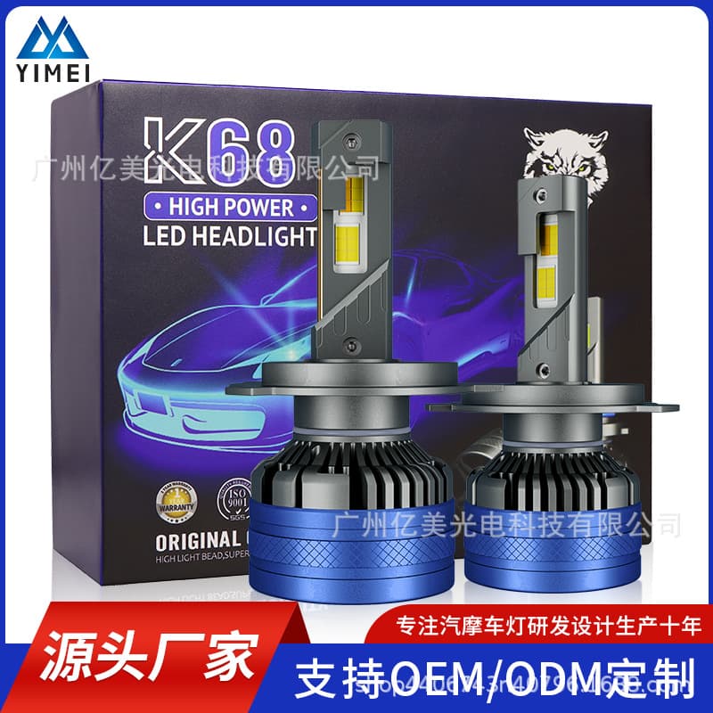 Car LED headlight K68 five-leaf clover mixed three-color Sanan 7038 high power 120W external driver with copper tube