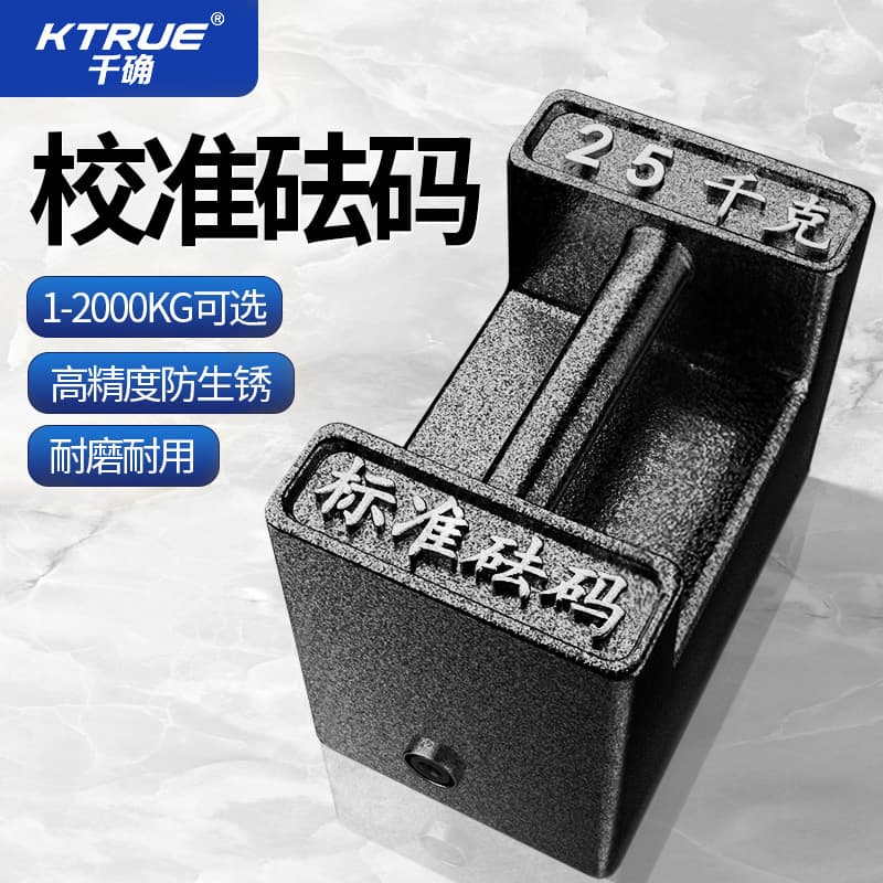 Weight 25kg calibration lock type cast iron standard elevator floor scale calibration 10kg 20kg 50kg counterweight block