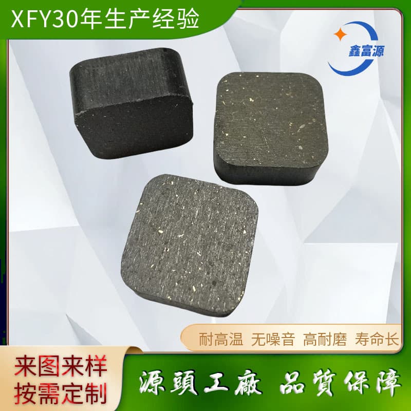 Asbestos-Free High Wear-Resistant Friction Plate Industrial Machinery Square Friction Block 28*28*13 Customizable
