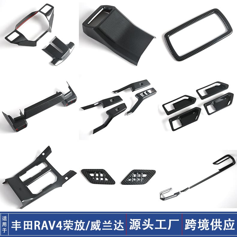 Suitable for 26 Toyota RAV4 Rongfang central control gearbox water cup Weilanda inner armrest handle air outlet steering wheel decoration