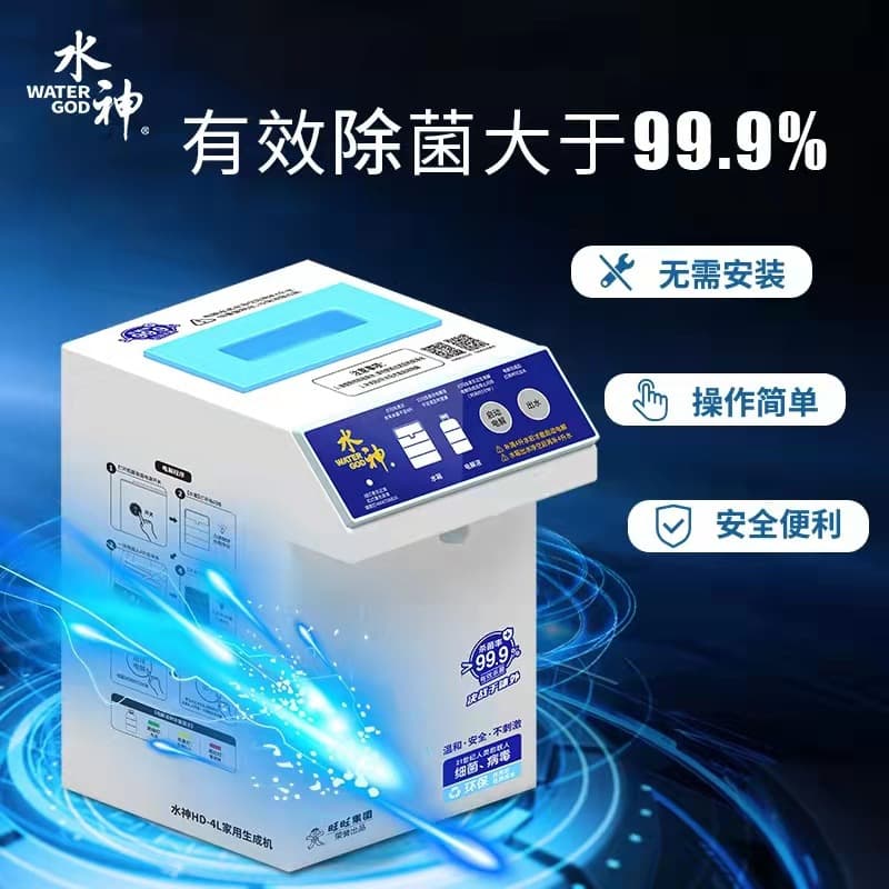 Wangwang Shuisher HD4L Disinfection Hypochlorous Acid Water Generator One-Button Output No Dilution Needed Electrolytic Disinfectant Water