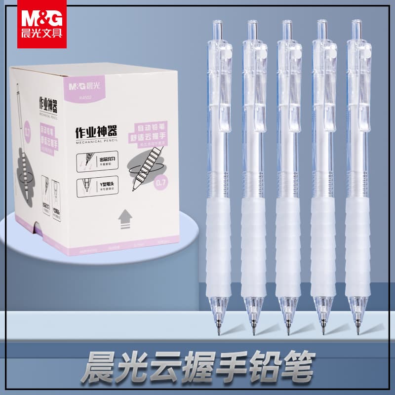MG Light Automatic Pencil with Cloud Handshake - Homework Assistant, HB Lead-Free Pen, Activity-Activated Pen Cap