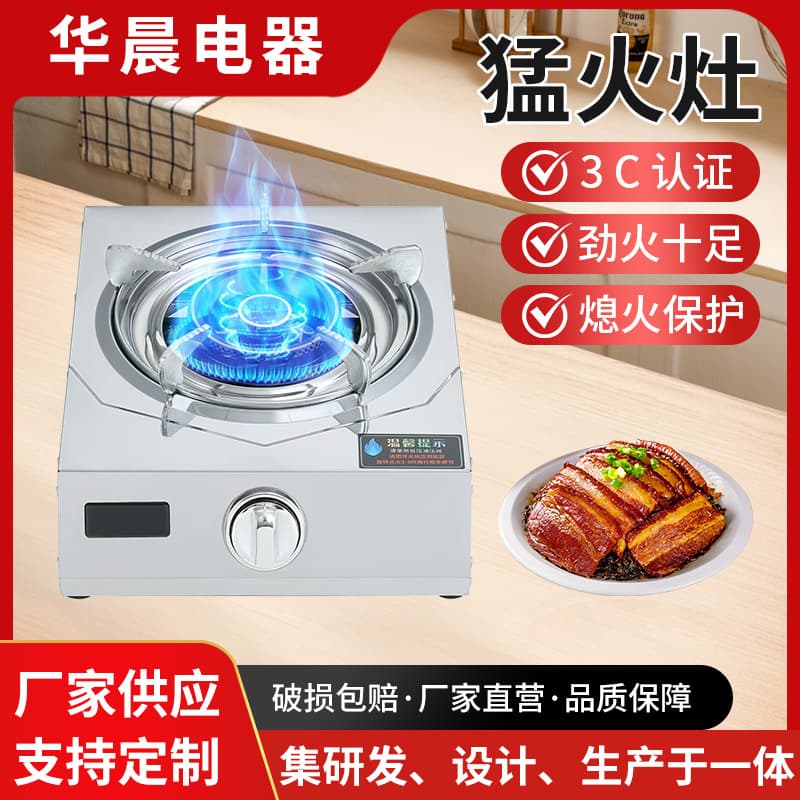 Household Countertop LPG Gas Stove New Model Stainless Steel High-Temperature Alloy Burner Head Single Burner