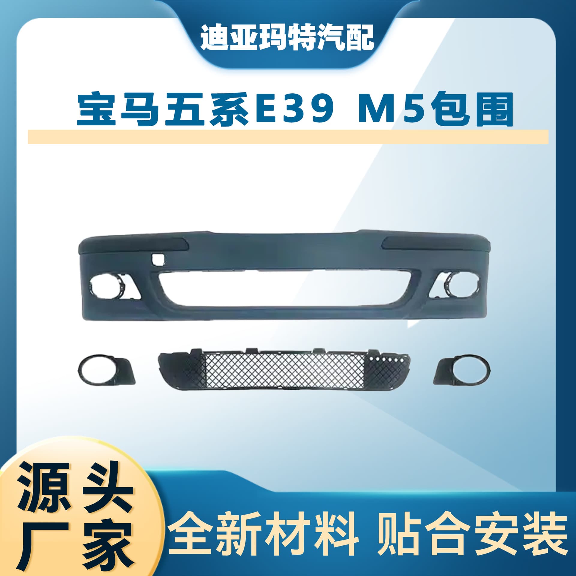 Front Bumper Conversion Kit for BMW 5 Series E39 M5 Style 1996-2003