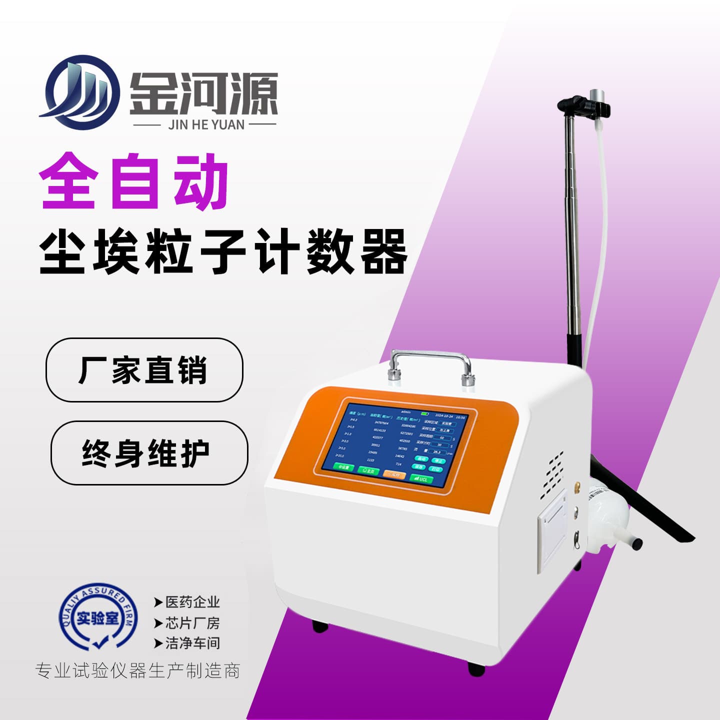 Laser Dust Particle Counter, High-Precision Dust Concentration Detector for Clean Room Purity Level Testing