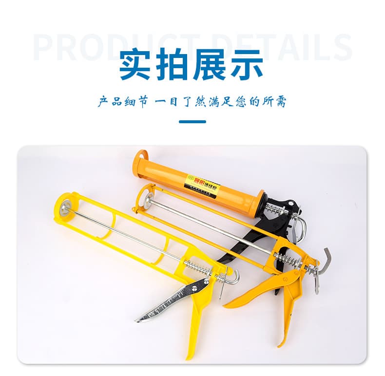 Plastic glue gun yellow semicircular glass glue caulking glue gun various hard glue silicone gun silicone beauty seam tool