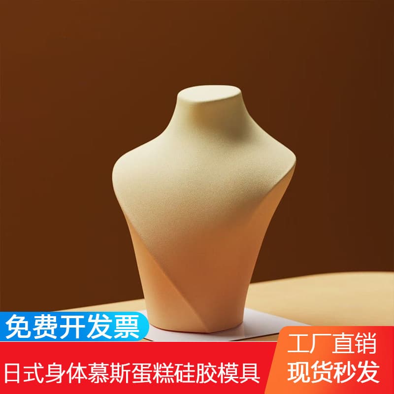 Japanese body mousse cake silicone mold DIY pearl necklace dessert pudding baking silicone mold