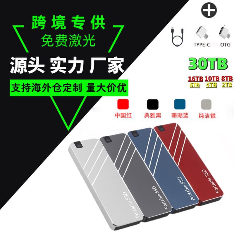 Wholesale available 128TB cross-border e-commerce SSD portable hard drive, large capacity upgrade mini hard drive, 60TB, 30TB, 8TB